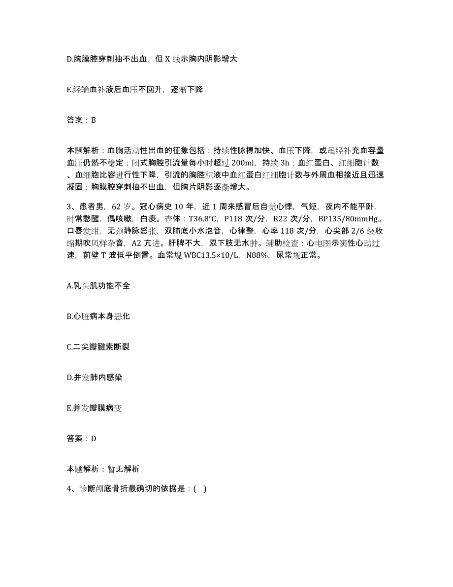 2024年度河南省濮阳市第二人民医院合同制护理人员招聘自我检测试卷A卷附答案_第2页