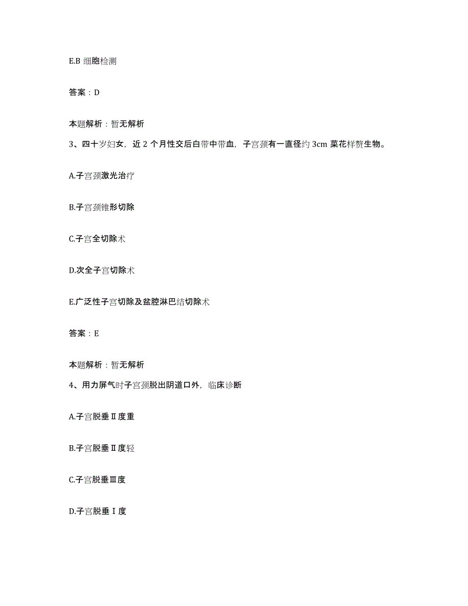 2024年度湖北省仙桃市脑血管病医院合同制护理人员招聘能力测试试卷B卷附答案_第2页