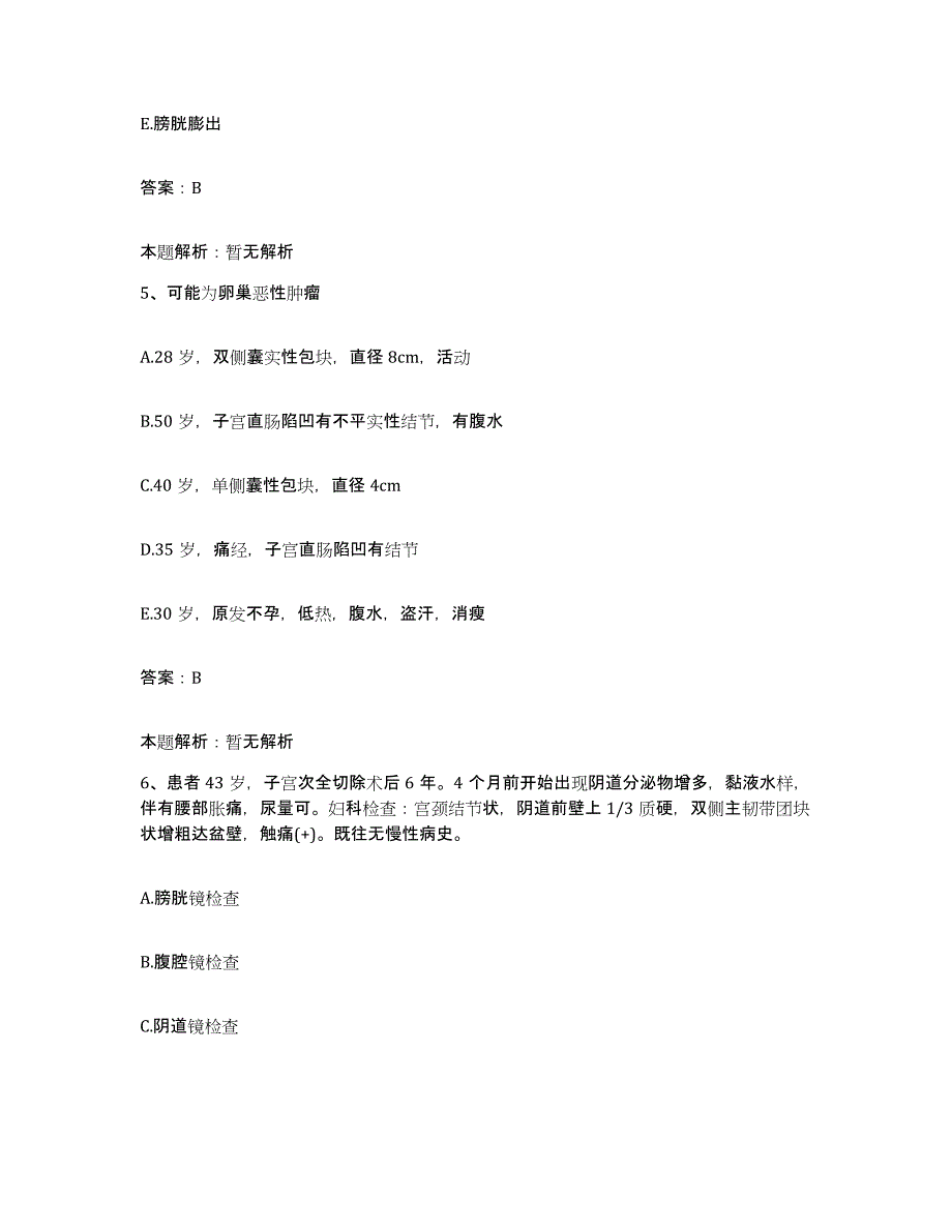 2024年度湖北省仙桃市脑血管病医院合同制护理人员招聘能力测试试卷B卷附答案_第3页