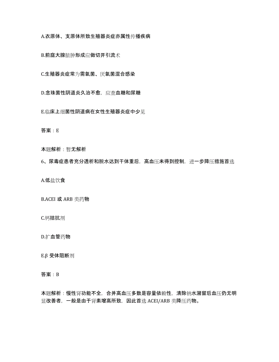 2024年度云南省盈江县农场职工医院合同制护理人员招聘自测模拟预测题库_第3页