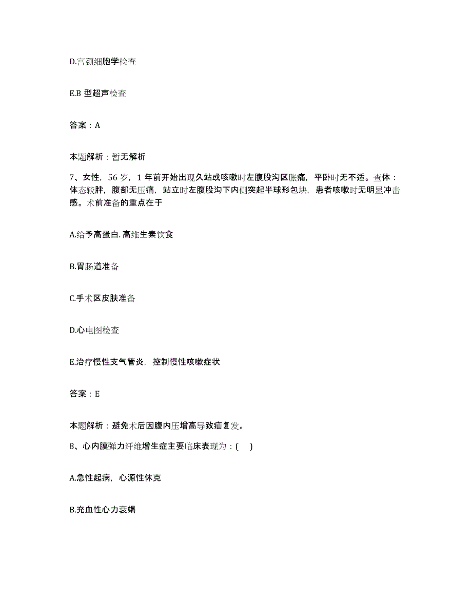 2024年度山东省淄博市齐鲁石油化工公司职工医院一分院合同制护理人员招聘基础试题库和答案要点_第4页