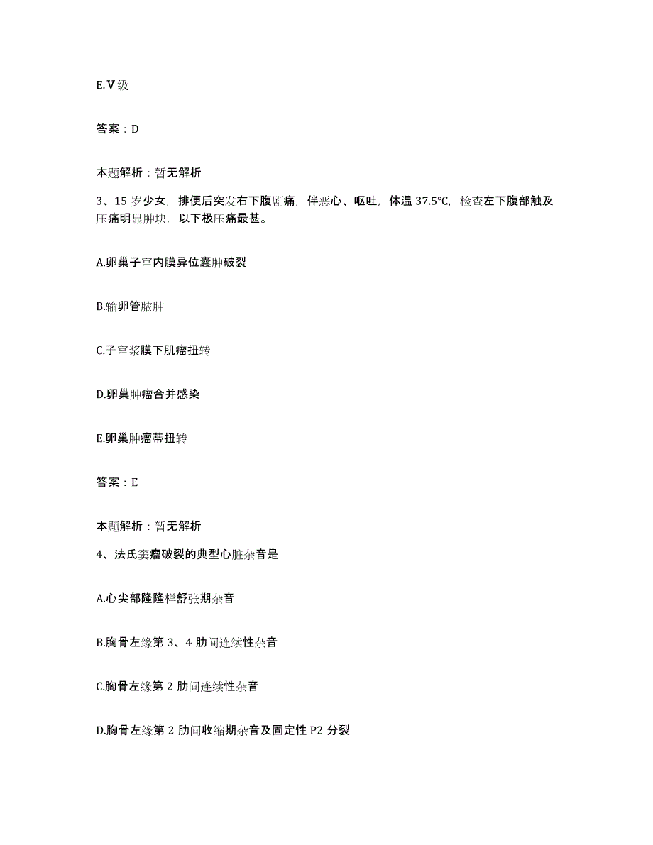 2024年度山东省淄博市淄博松龄疑难病研究所合同制护理人员招聘能力检测试卷B卷附答案_第2页