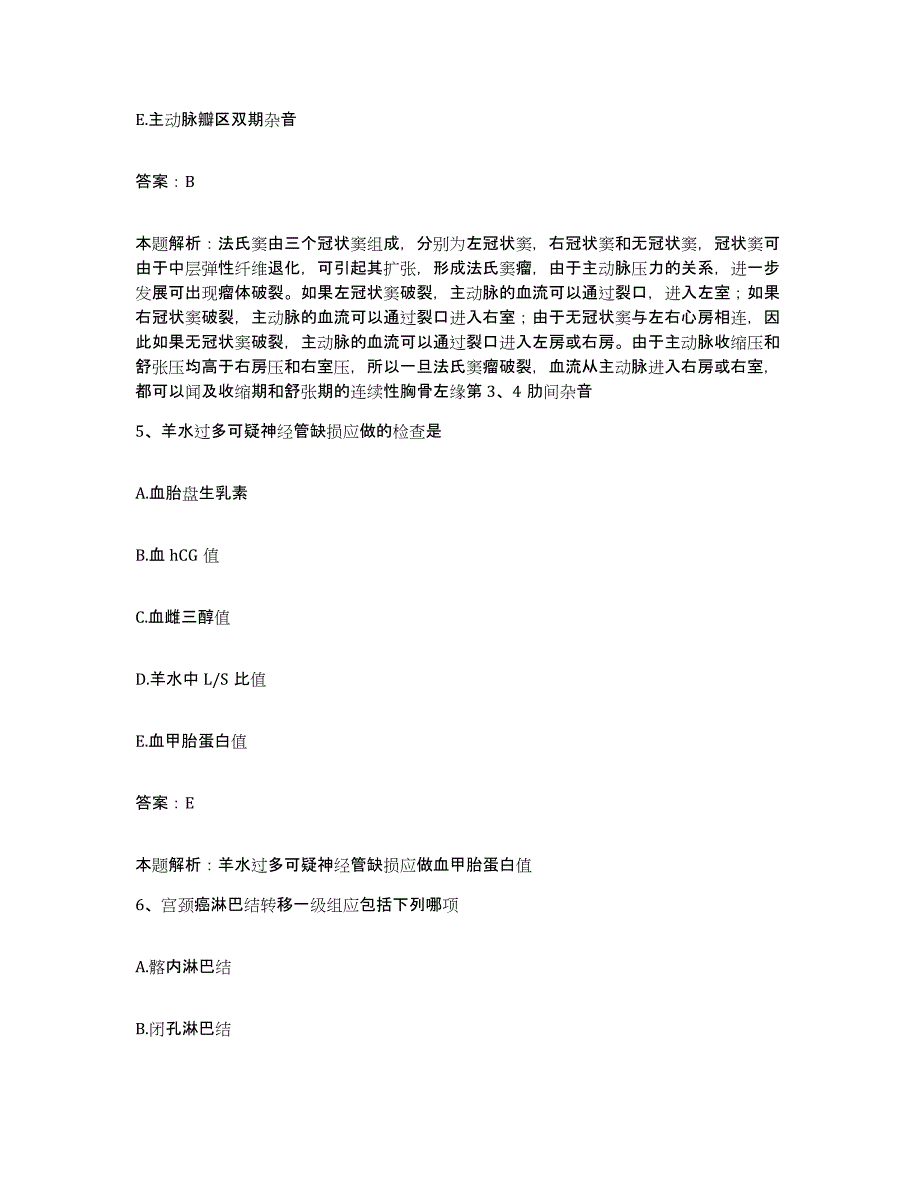 2024年度山东省淄博市淄博松龄疑难病研究所合同制护理人员招聘能力检测试卷B卷附答案_第3页