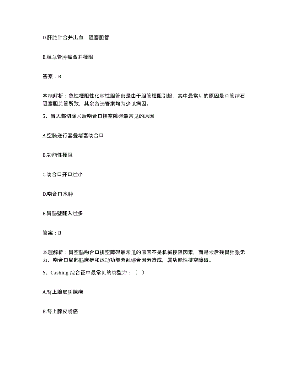 2024年度山东省聊城市中医院合同制护理人员招聘每日一练试卷A卷含答案_第3页