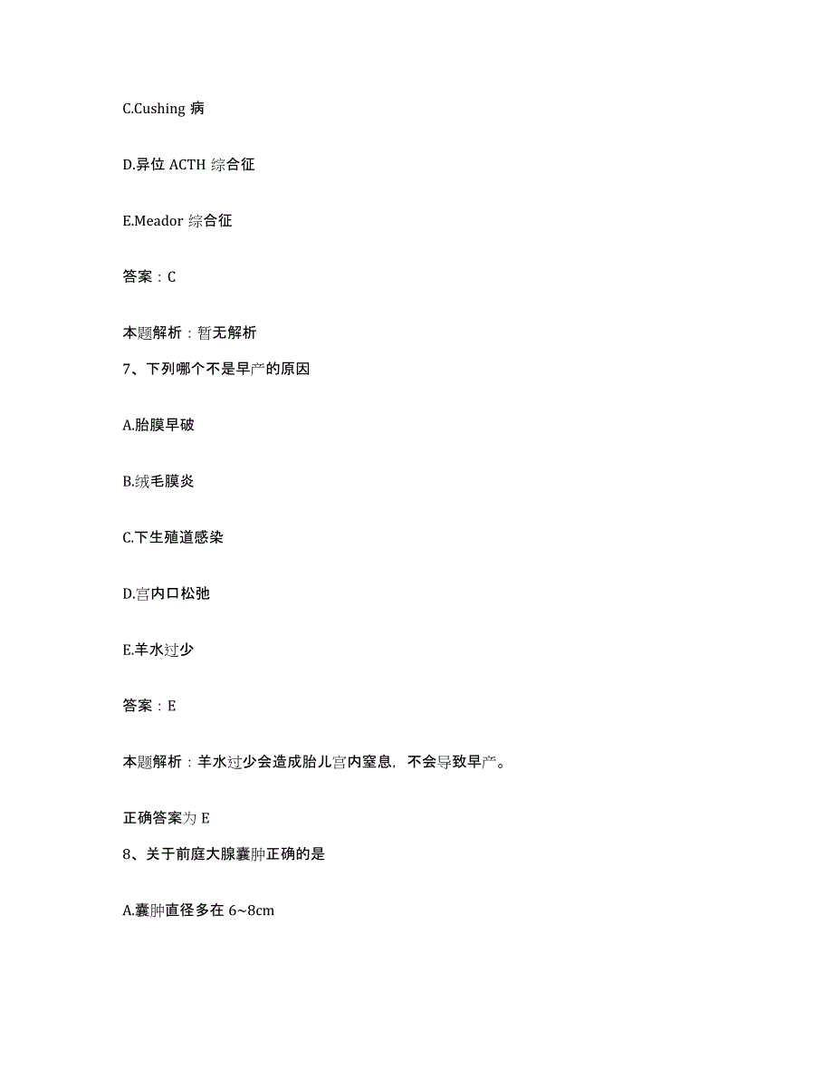 2024年度山东省聊城市中医院合同制护理人员招聘每日一练试卷A卷含答案_第4页