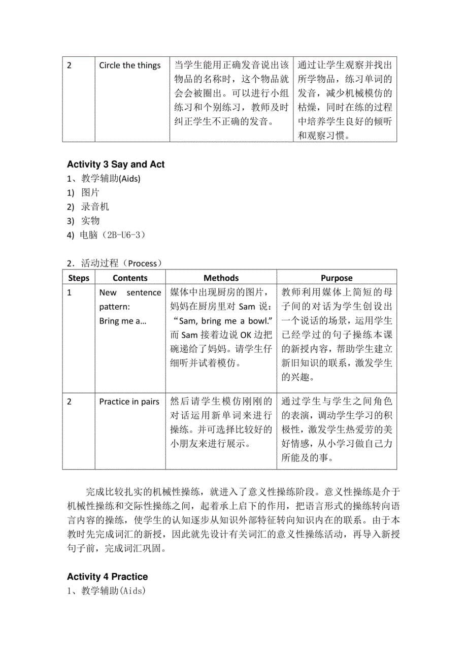 （沪教版）二年级牛津英语教案2BUnit6（1-3）_第5页