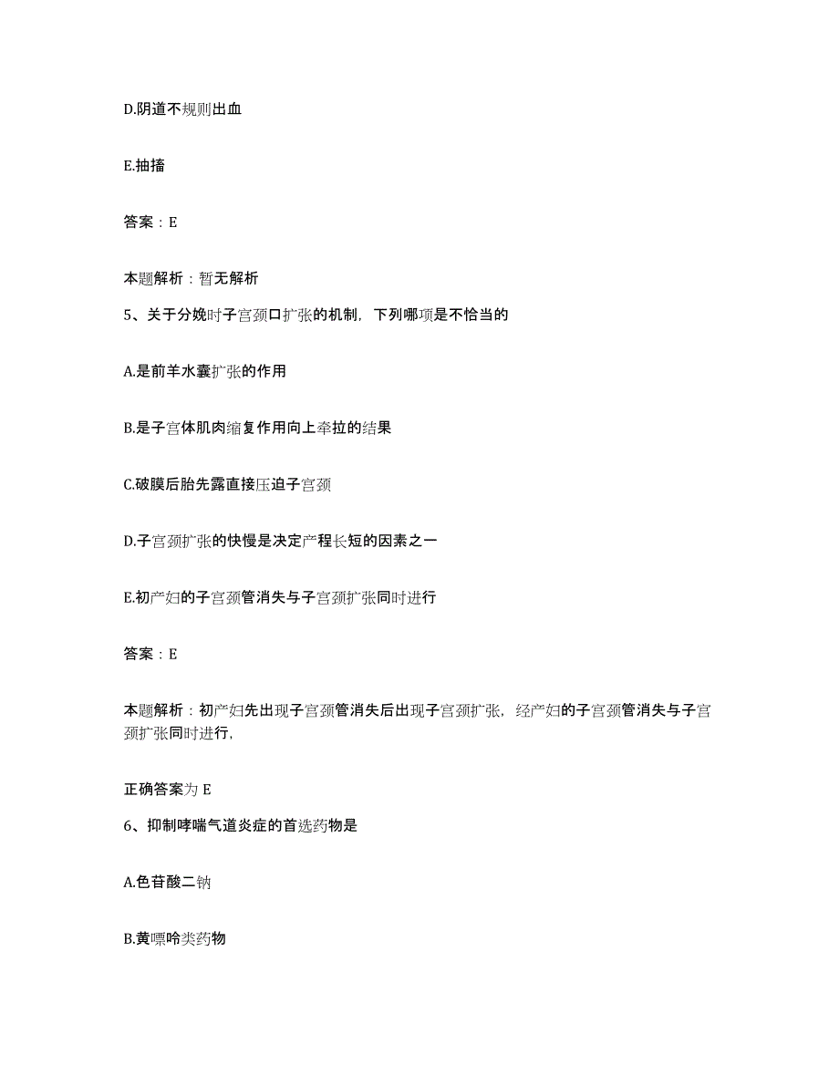 2024年度云南省保山市保山地区精神病医院合同制护理人员招聘题库与答案_第3页