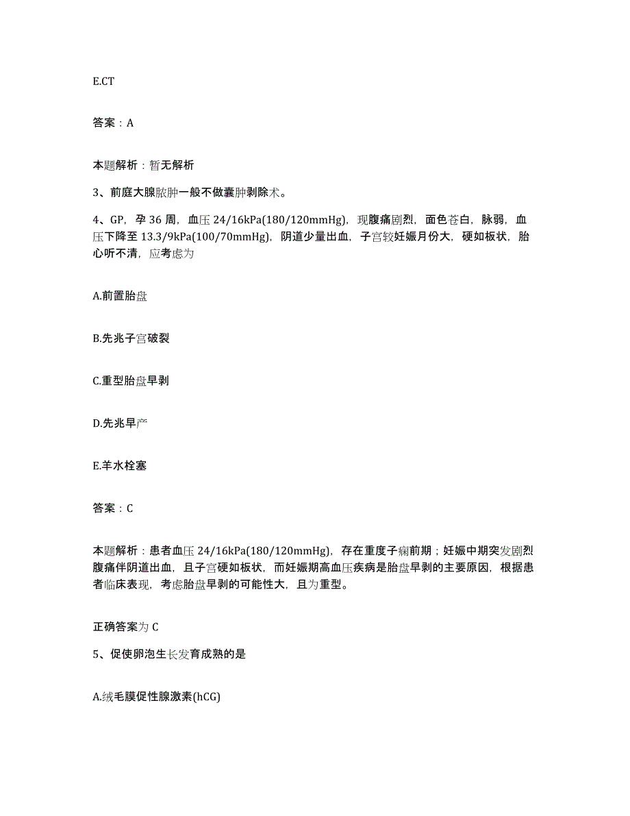 2024年度山东省青岛市华青医院合同制护理人员招聘能力检测试卷A卷附答案_第2页