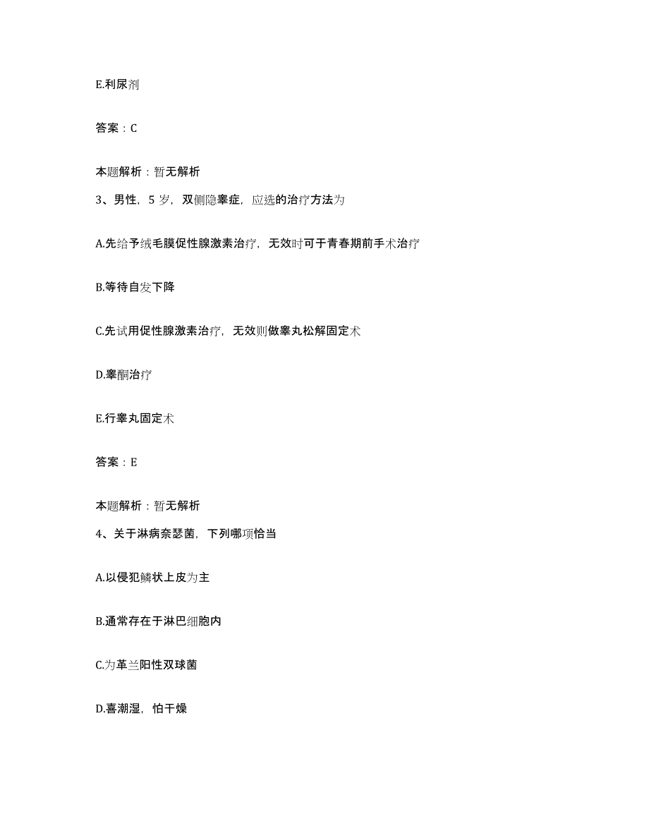 2024年度湖北省丹江口市中医院合同制护理人员招聘提升训练试卷A卷附答案_第2页