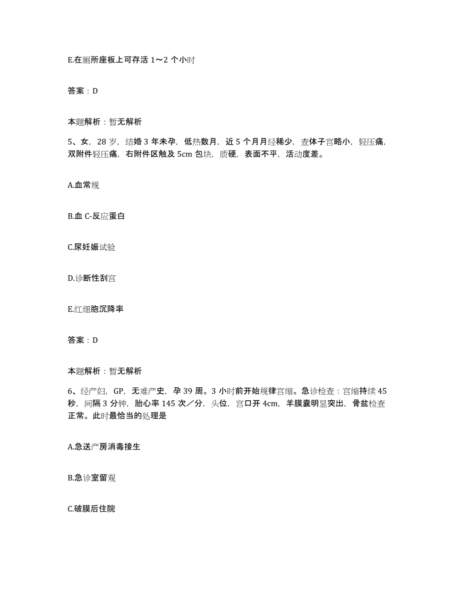 2024年度湖北省丹江口市中医院合同制护理人员招聘提升训练试卷A卷附答案_第3页