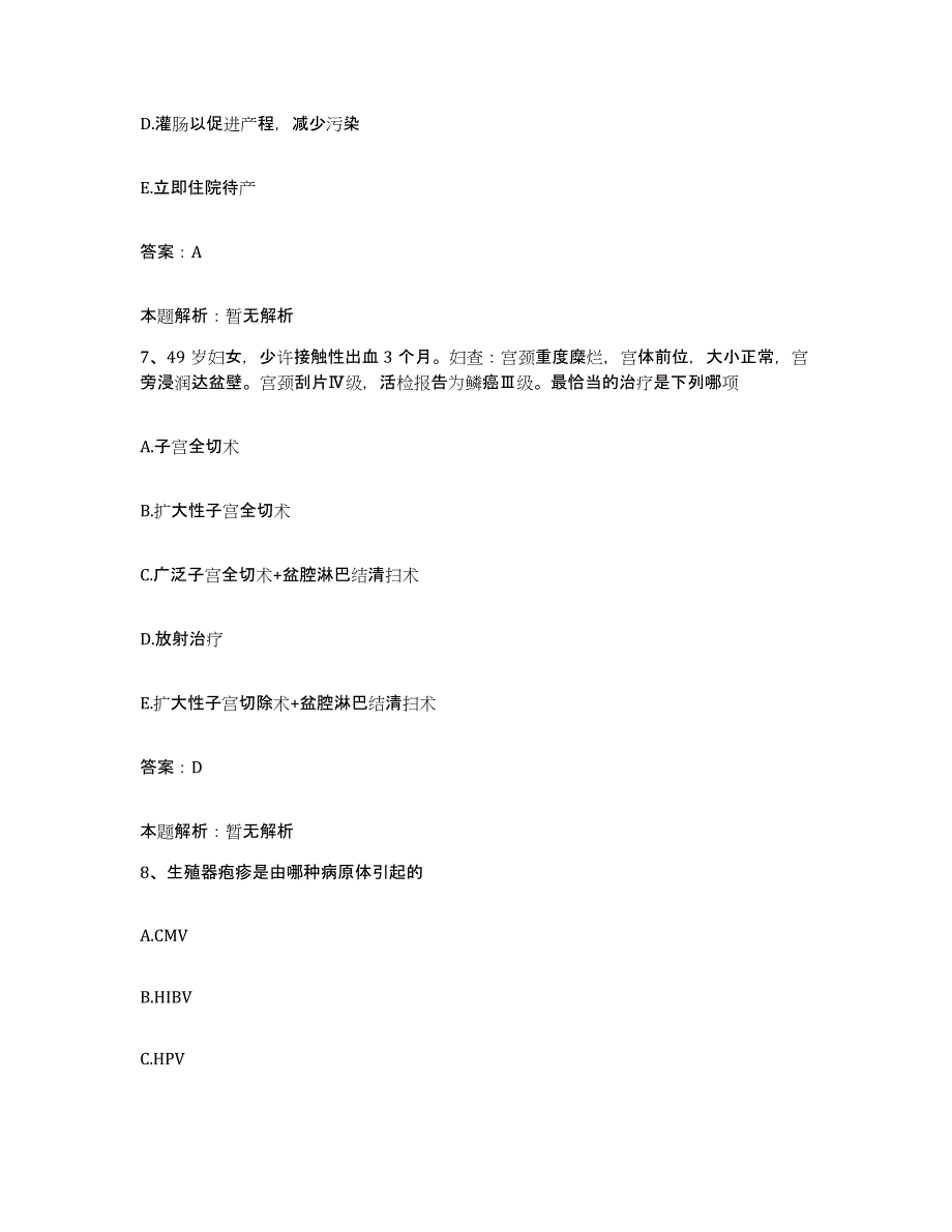 2024年度湖北省丹江口市中医院合同制护理人员招聘提升训练试卷A卷附答案_第4页