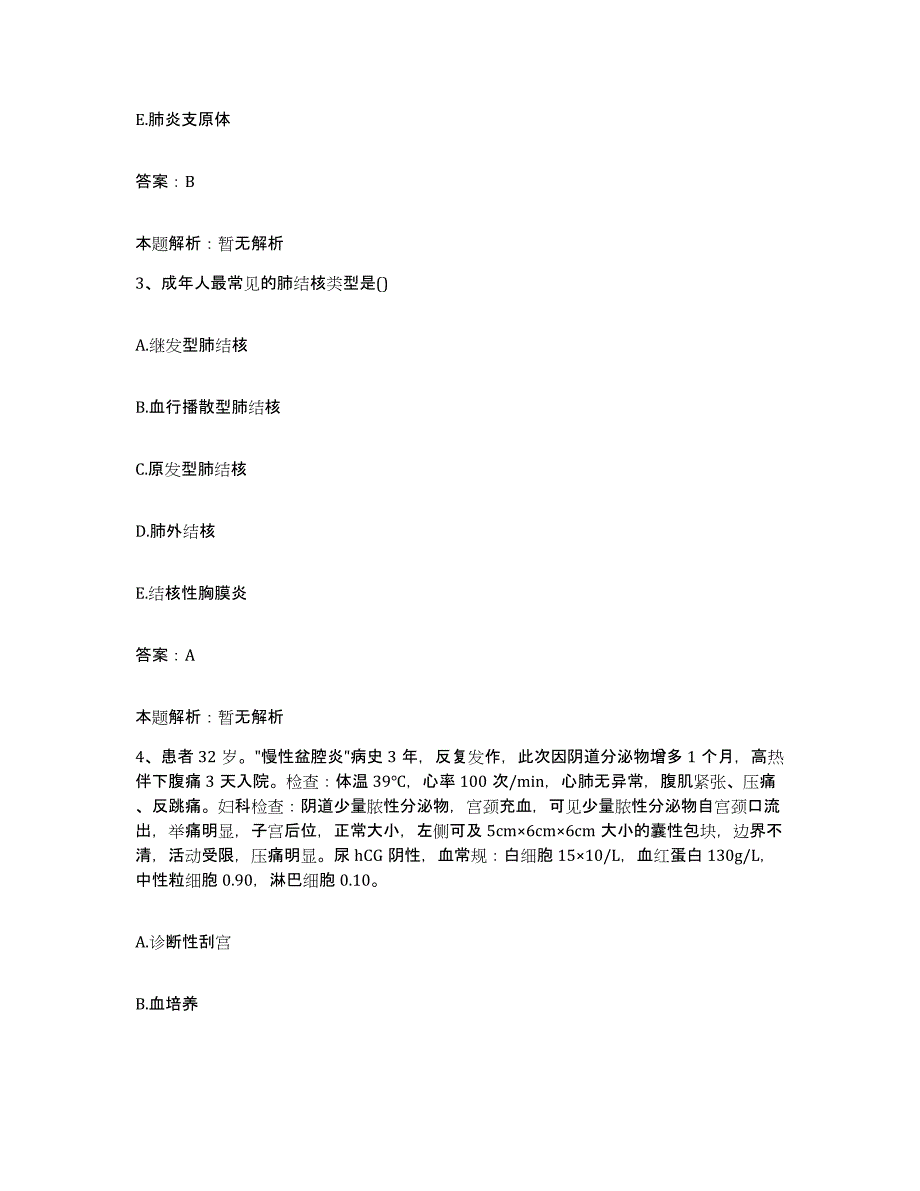 2024年度山东省德州市中医院合同制护理人员招聘真题练习试卷B卷附答案_第2页