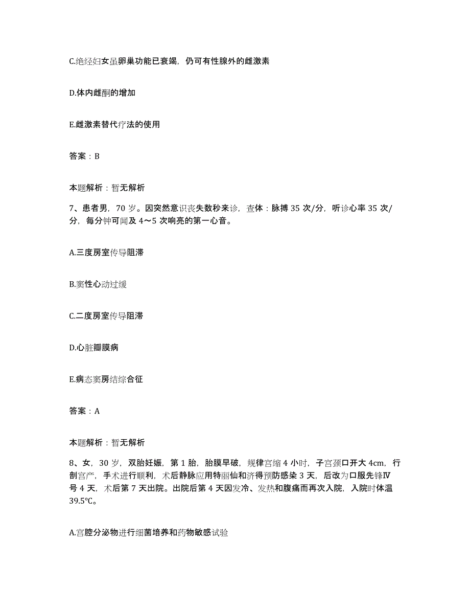 2024年度山东省德州市中医院合同制护理人员招聘真题练习试卷B卷附答案_第4页