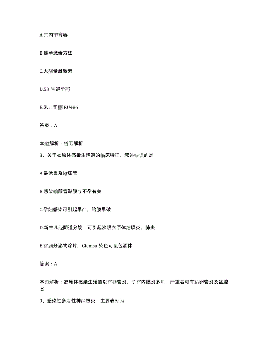 2024年度云南省石屏县中医院合同制护理人员招聘题库综合试卷A卷附答案_第4页