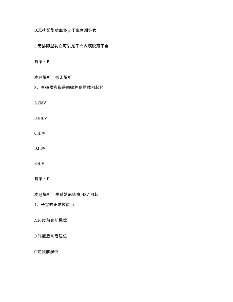 2024年度云南省元江县国营红侨农场医院合同制护理人员招聘能力检测试卷B卷附答案_第2页