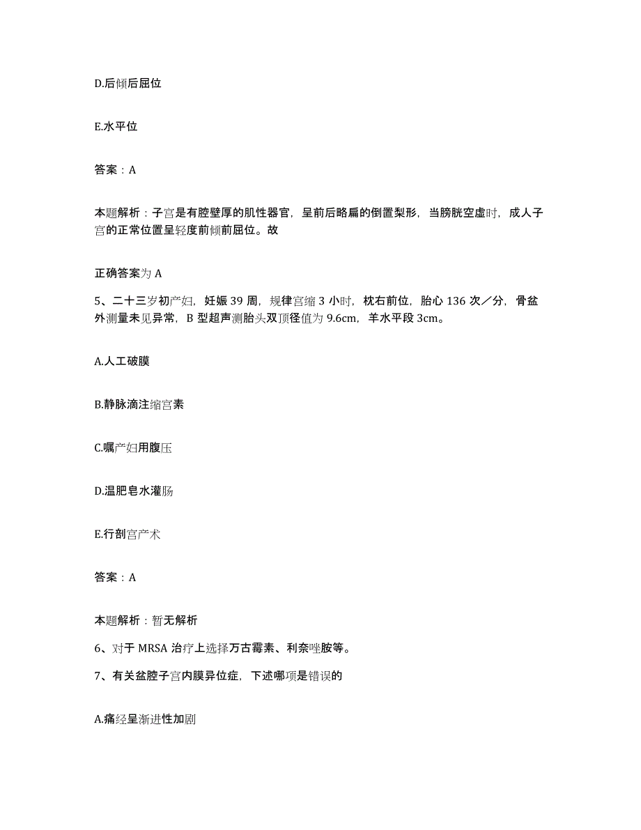 2024年度云南省元江县国营红侨农场医院合同制护理人员招聘能力检测试卷B卷附答案_第3页