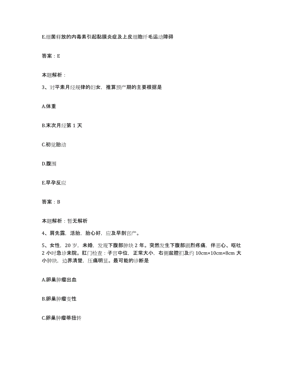 2024年度湖北省孝感市第四人民医院合同制护理人员招聘模拟试题（含答案）_第2页