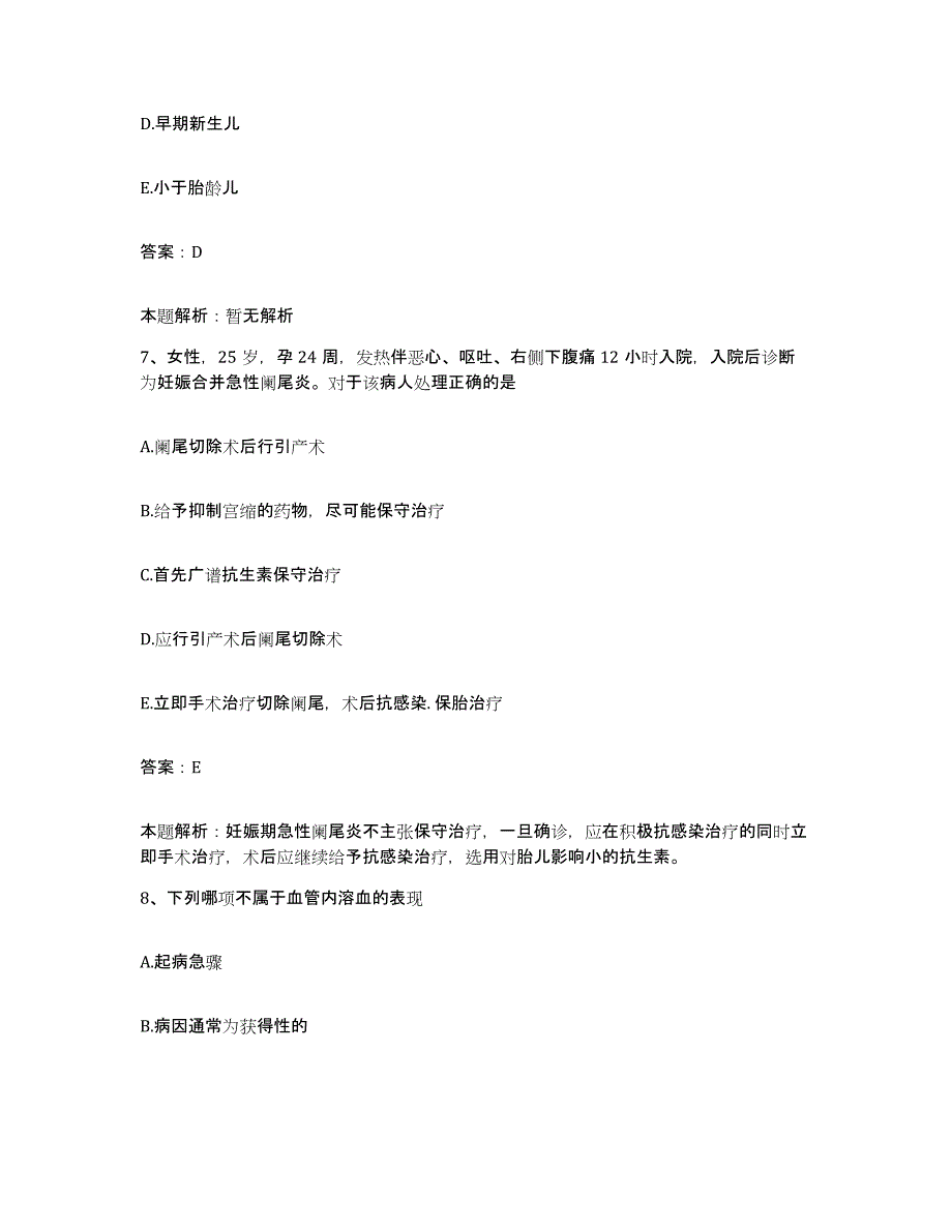 2024年度山东省淄博市淄博万杰医院合同制护理人员招聘押题练习试卷A卷附答案_第4页