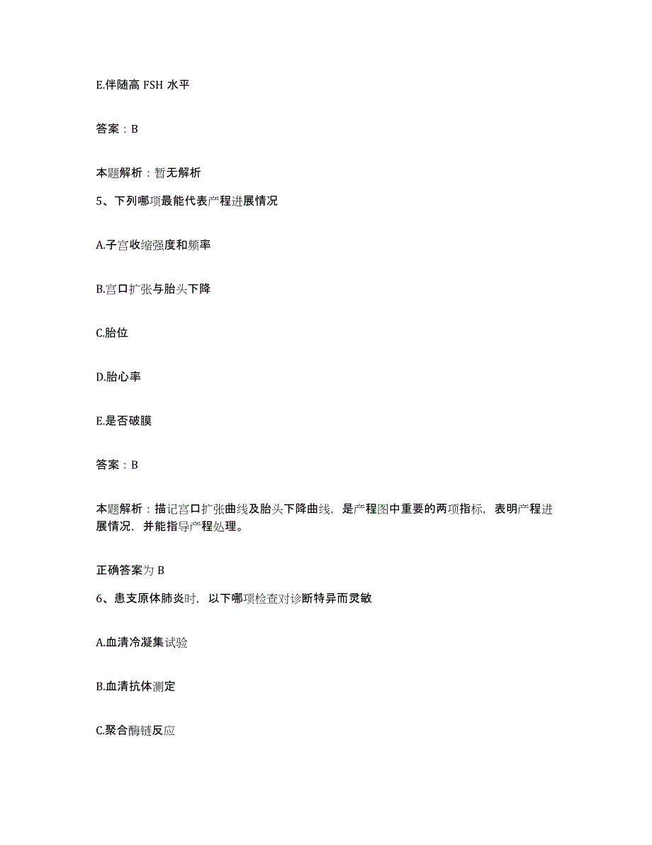 2024年度山东省青岛市李沧区第二医院合同制护理人员招聘过关检测试卷B卷附答案_第3页