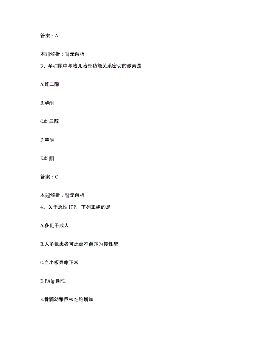 2024年度湖北省崇阳县第二人民医院合同制护理人员招聘模拟考核试卷含答案_第2页