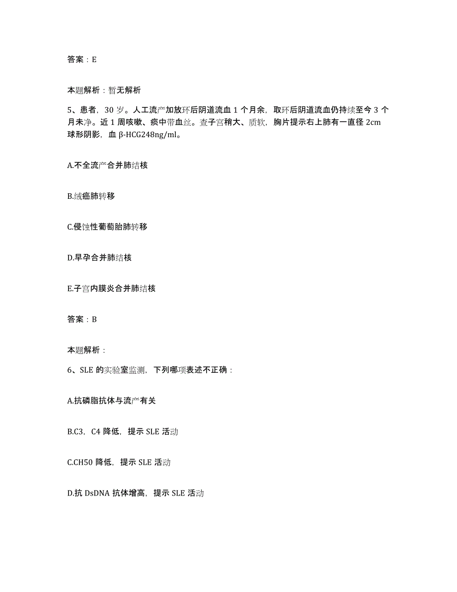 2024年度湖北省崇阳县第二人民医院合同制护理人员招聘模拟考核试卷含答案_第3页