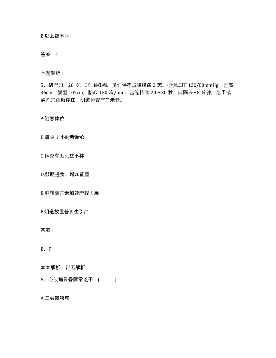 2024年度云南省大理市第一中医院合同制护理人员招聘自我检测试卷B卷附答案_第3页