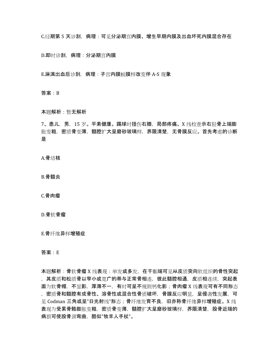 2024年度山东省鄄城县第二人民医院合同制护理人员招聘模拟预测参考题库及答案_第4页