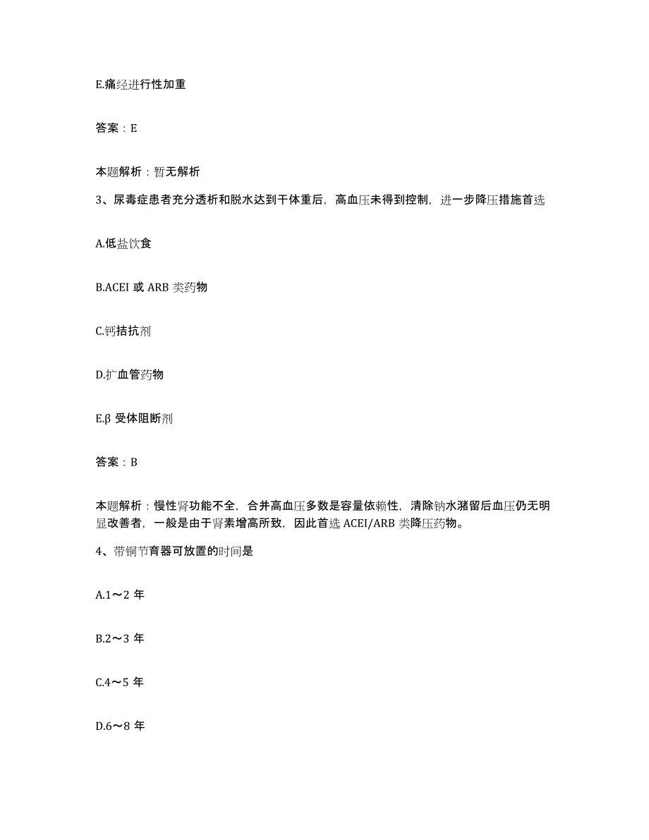 2024年度河南省鹤壁市妇幼保健院合同制护理人员招聘题库综合试卷B卷附答案_第2页