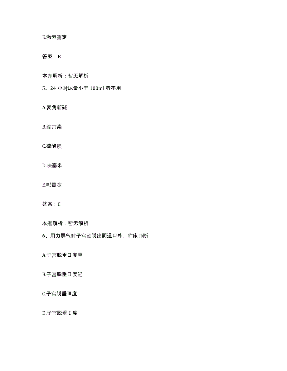 2024年度山东省滕州市中心人民医院合同制护理人员招聘自我检测试卷B卷附答案_第3页