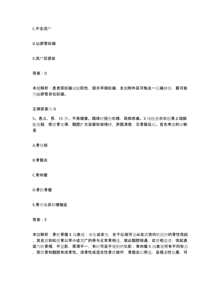 2024年度云南省大理市大理州精神卫生中心合同制护理人员招聘过关检测试卷A卷附答案_第3页