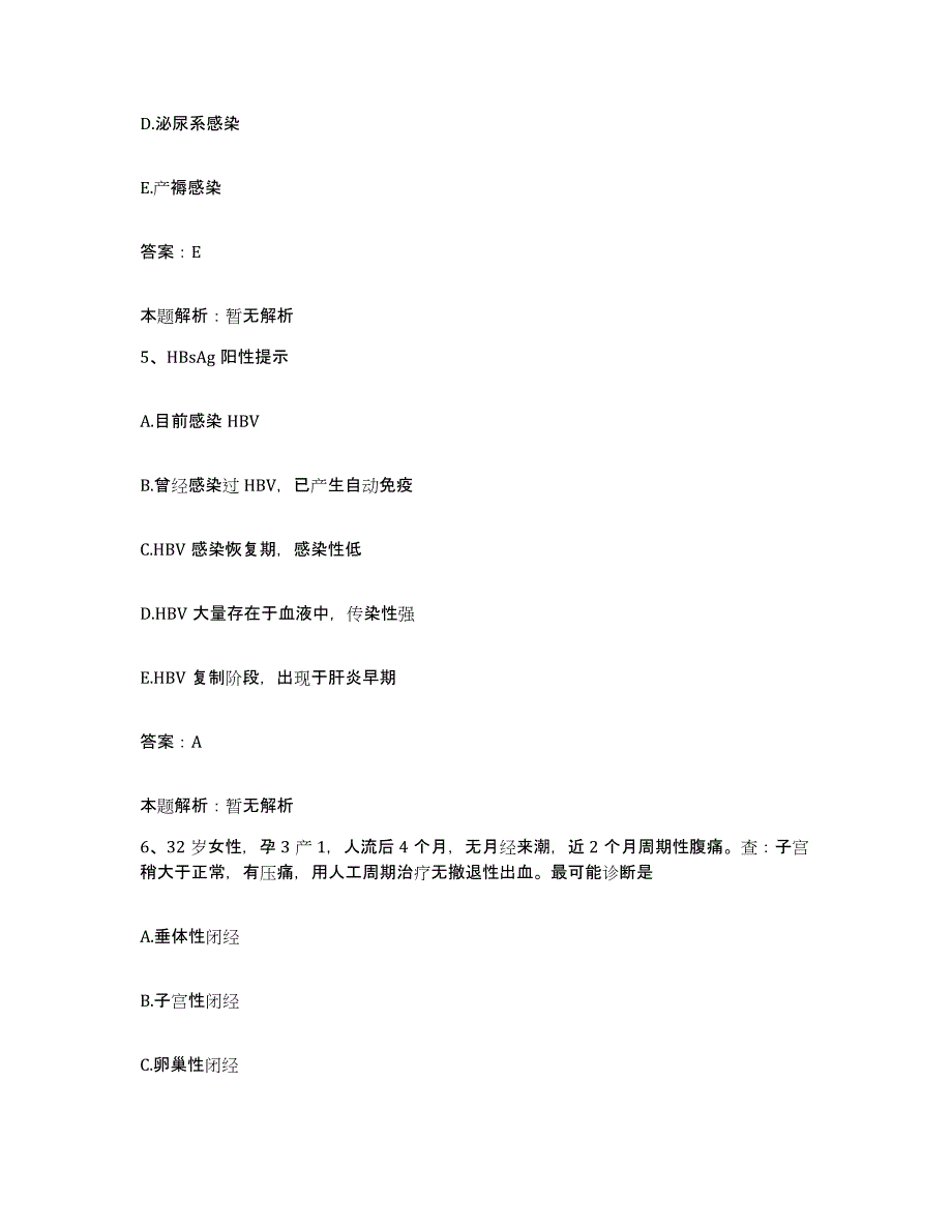 2024年度湖北省咸宁市咸安区妇幼保健院合同制护理人员招聘押题练习试题A卷含答案_第3页