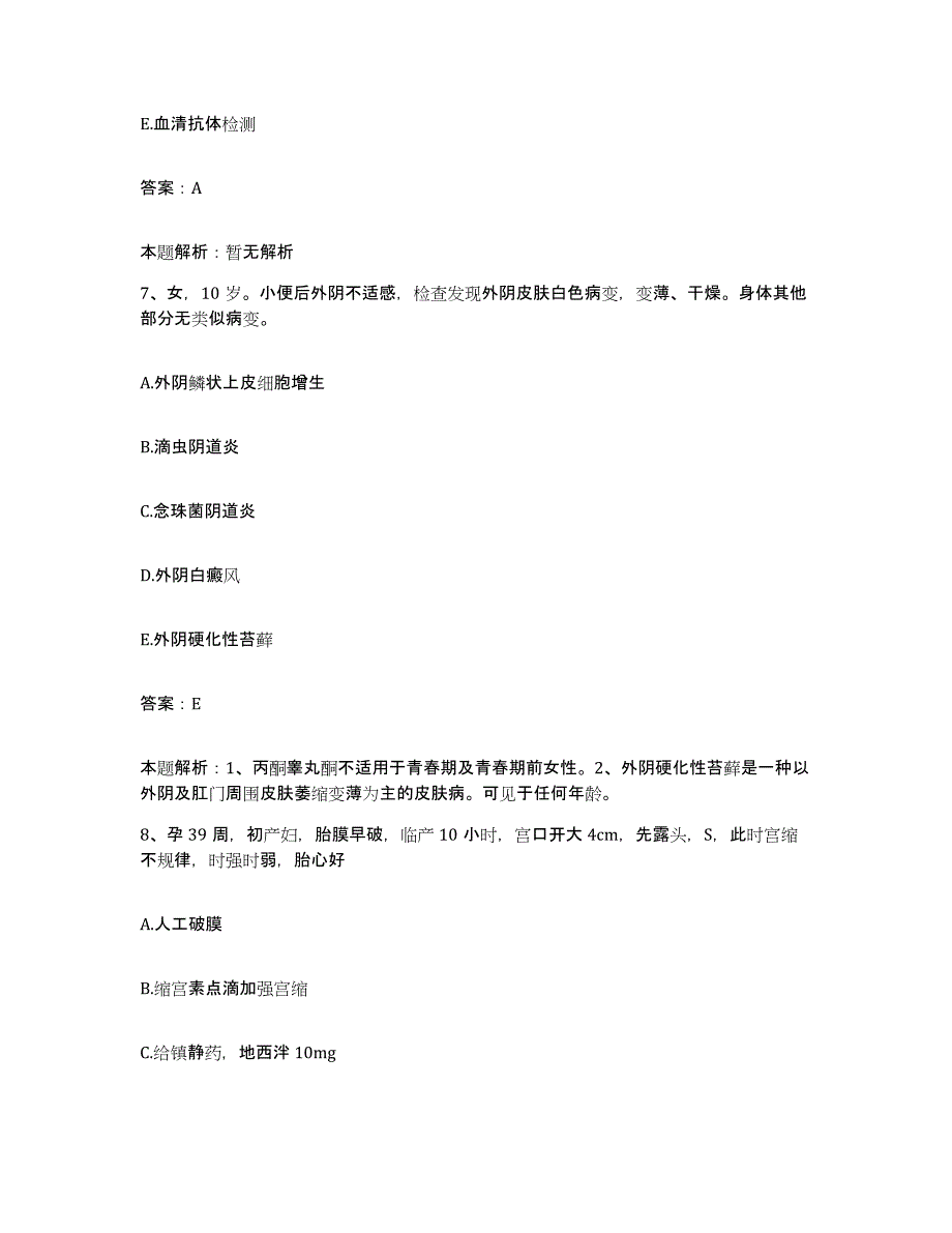 2024年度云南省大理市大理专家医院合同制护理人员招聘题库附答案（基础题）_第4页