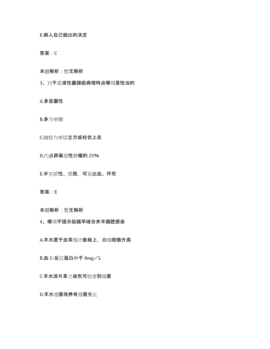 2024年度湖北省仙桃市血防医院合同制护理人员招聘模考模拟试题(全优)_第2页