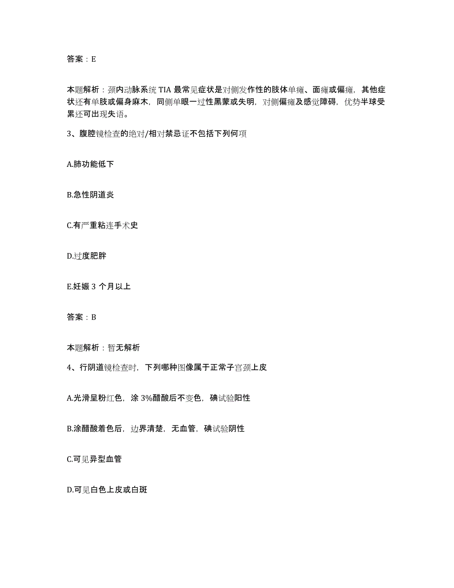 2024年度云南省邱北县中医院合同制护理人员招聘题库检测试卷B卷附答案_第2页