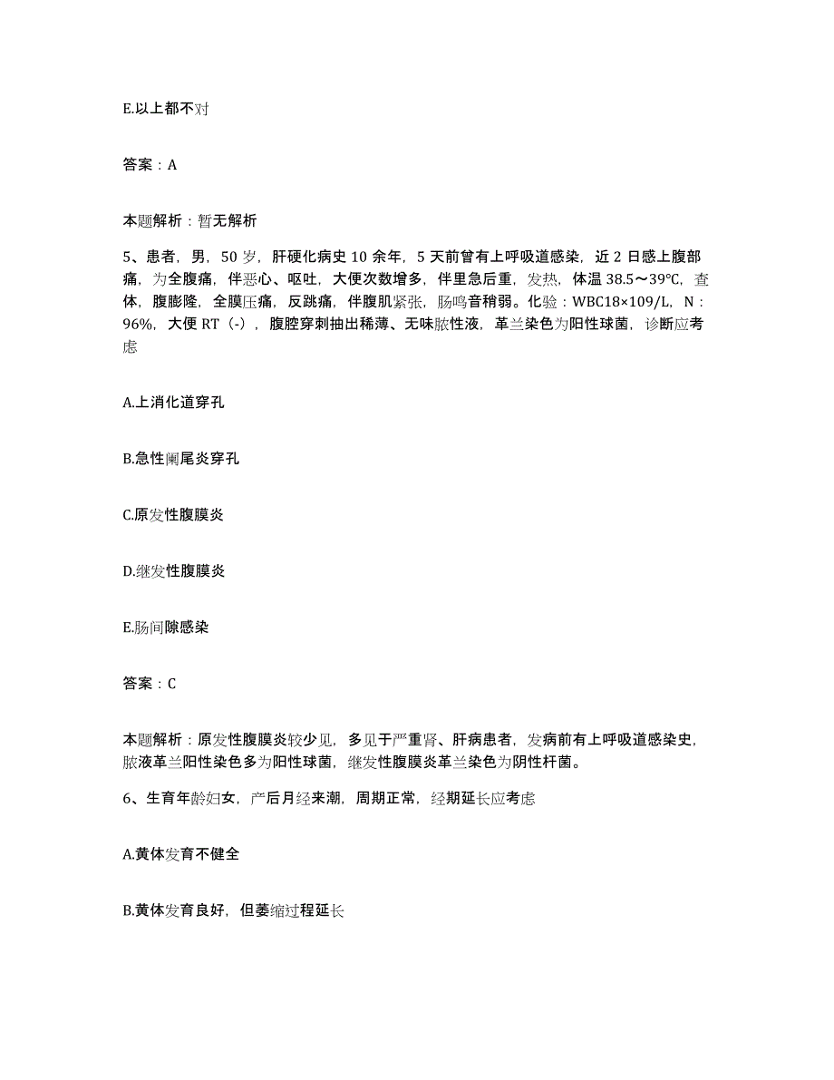 2024年度云南省邱北县中医院合同制护理人员招聘题库检测试卷B卷附答案_第3页