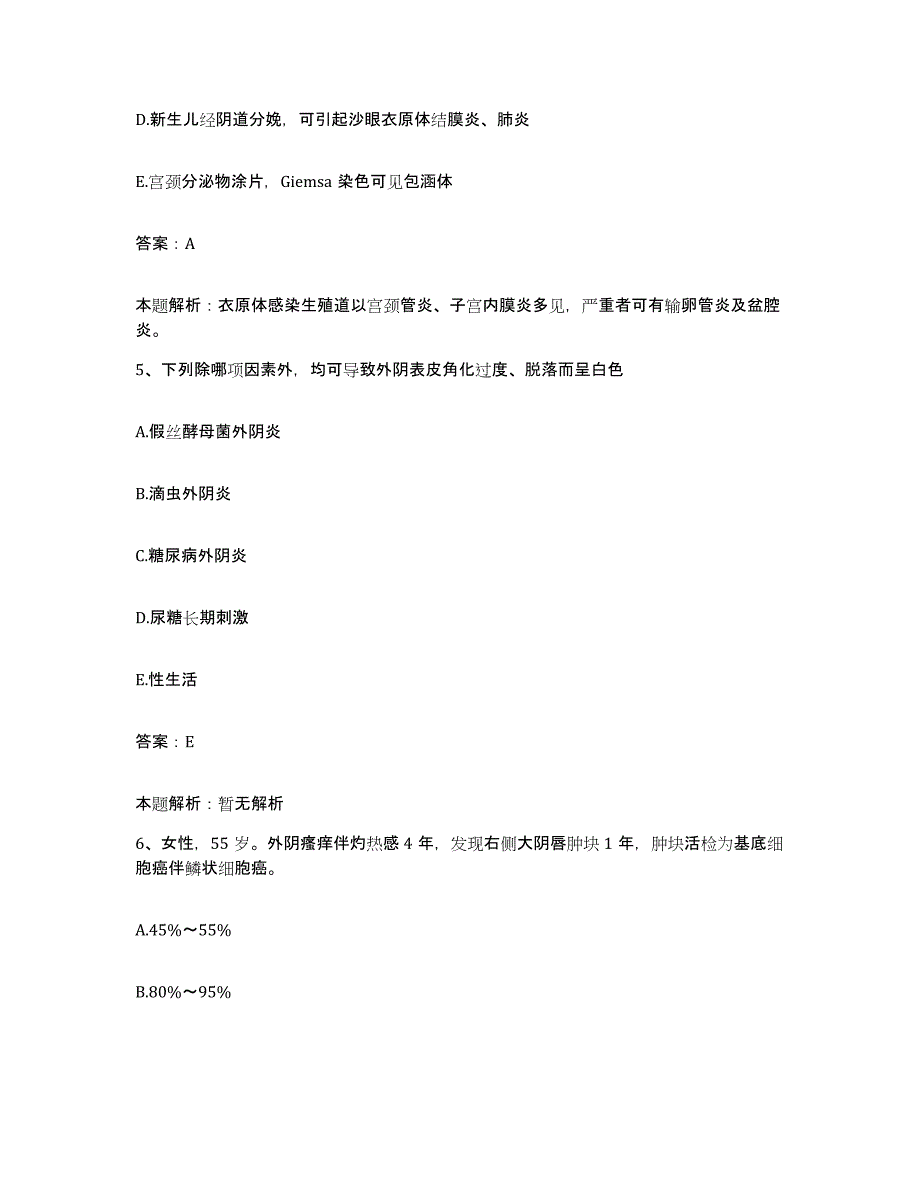 2024年度云南省蒙自县人民医院合同制护理人员招聘过关检测试卷A卷附答案_第3页