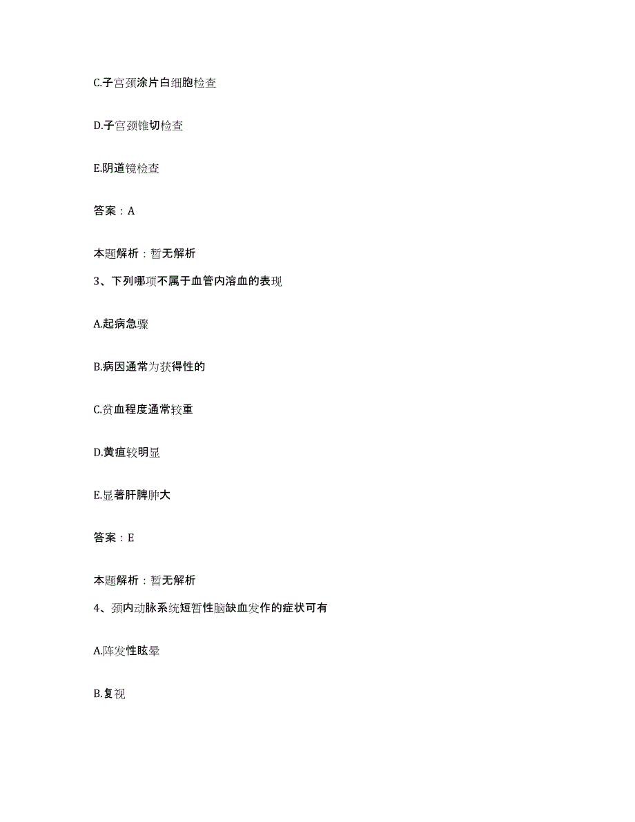 2024年度云南省瑞丽市民族医院瑞丽市妇幼保健院合同制护理人员招聘能力测试试卷B卷附答案_第2页