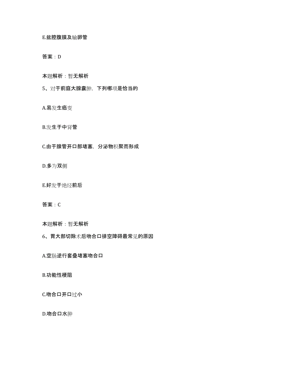 2024年度湖北省宜都市妇幼保健院合同制护理人员招聘通关试题库(有答案)_第3页