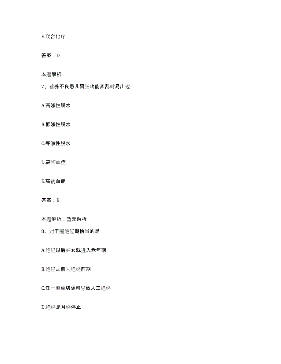 2024年度湖北省利川市妇幼保健所合同制护理人员招聘全真模拟考试试卷A卷含答案_第4页