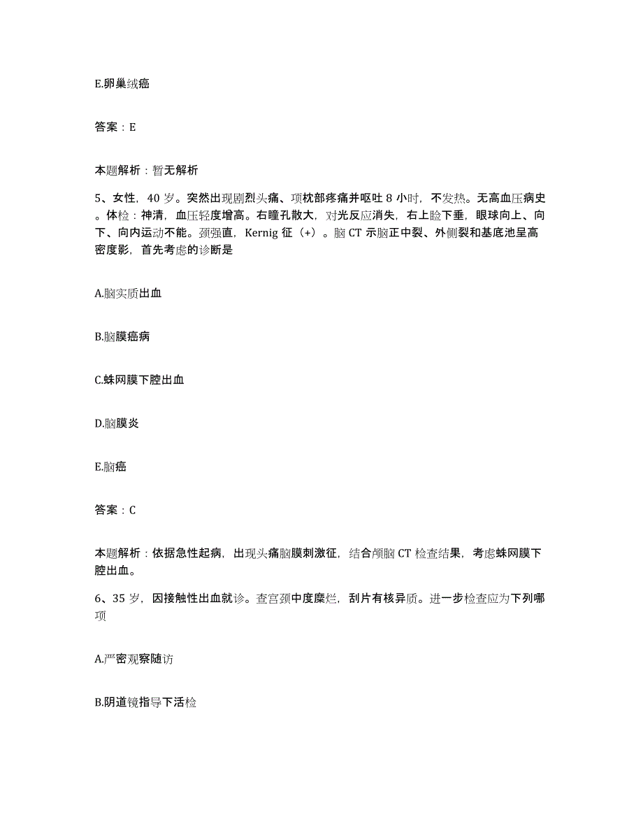 2024年度山东省淄博市山东侨联医院科苑分院合同制护理人员招聘自我提分评估(附答案)_第3页