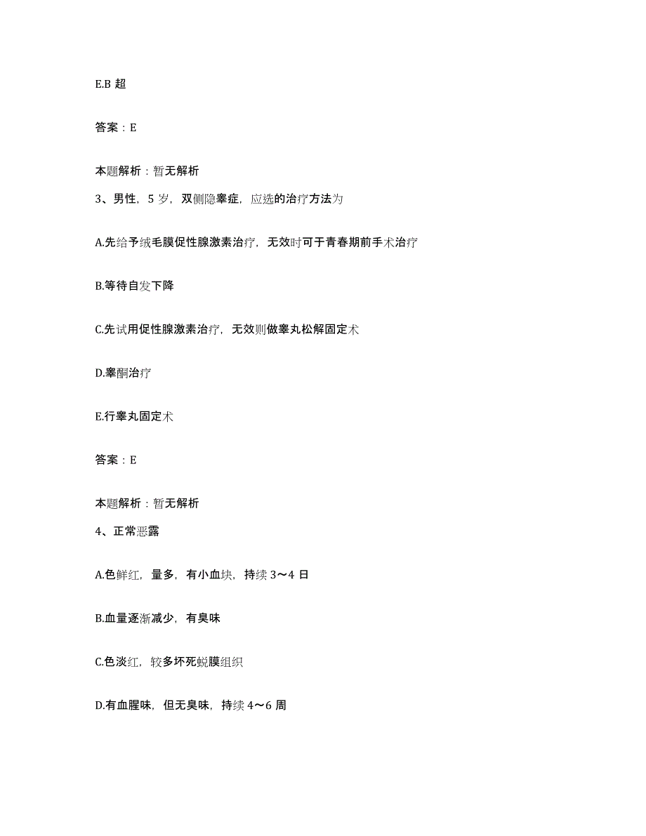 2024年度云南省德宏州中医院合同制护理人员招聘能力提升试卷A卷附答案_第2页