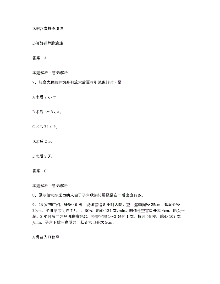 2024年度云南省德宏州中医院合同制护理人员招聘能力提升试卷A卷附答案_第4页