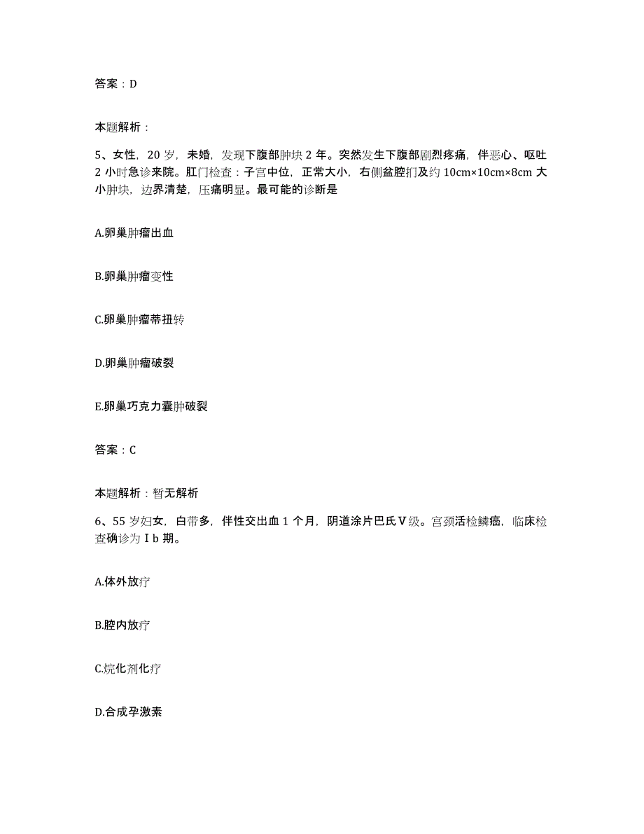 2024年度云南省石林县人民医院合同制护理人员招聘能力测试试卷B卷附答案_第3页