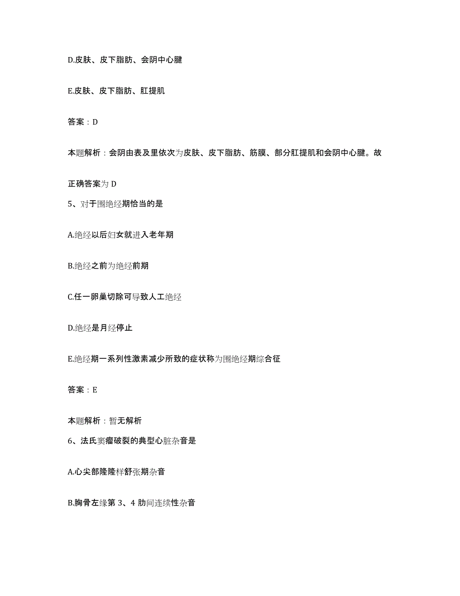 2024年度云南省华宁县人民医院合同制护理人员招聘能力检测试卷A卷附答案_第3页