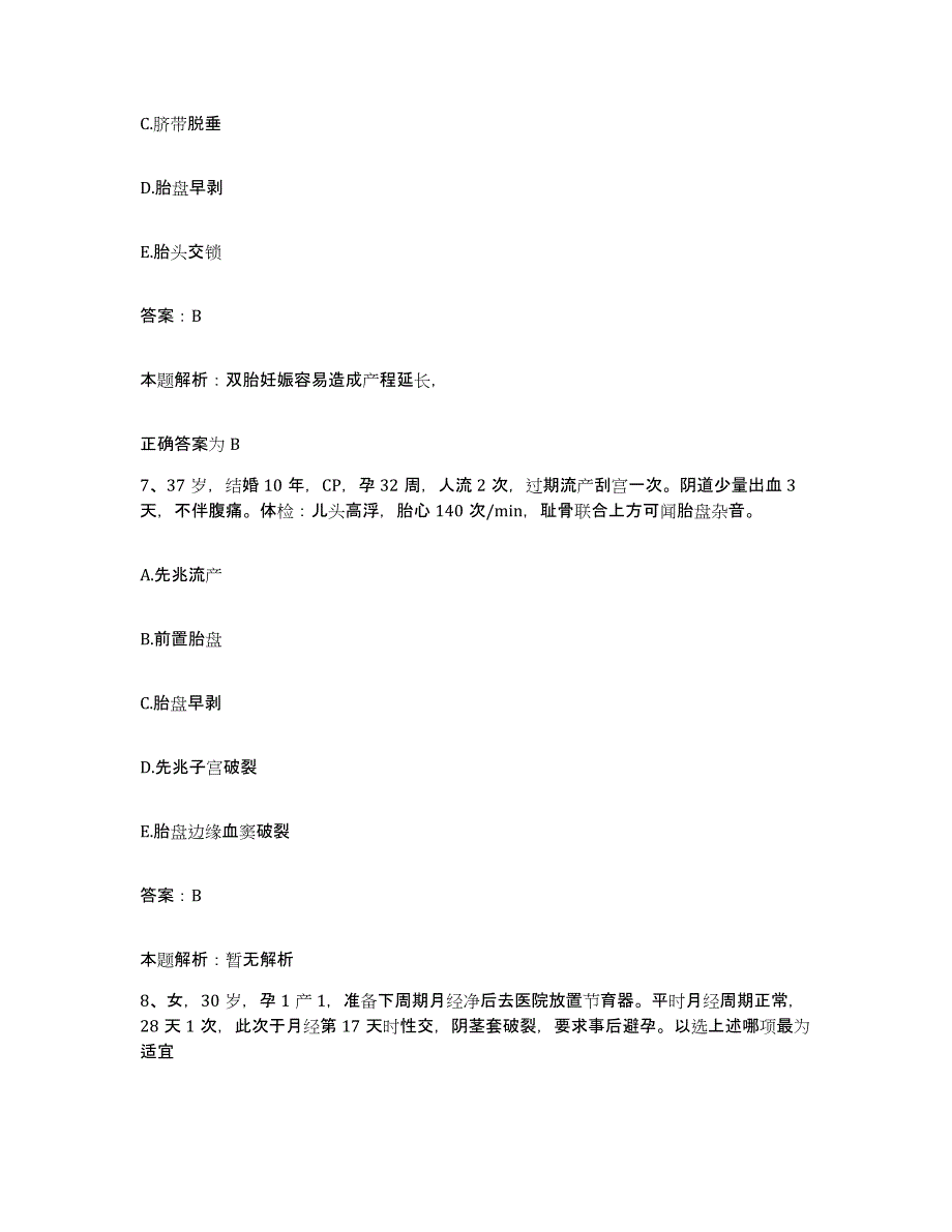 2024年度山东省高密市骨伤科医院合同制护理人员招聘提升训练试卷B卷附答案_第4页