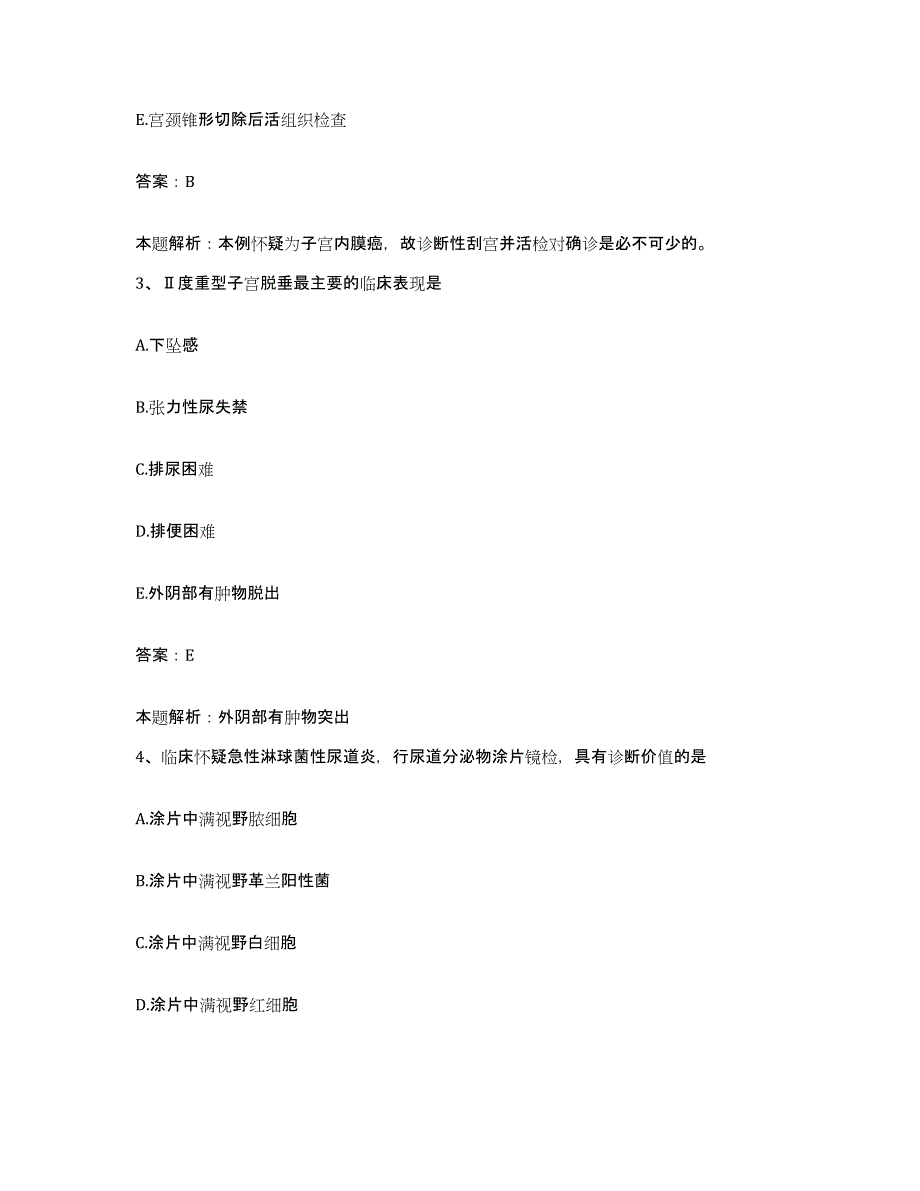 2024年度云南省通海县人民医院合同制护理人员招聘模拟试题（含答案）_第2页