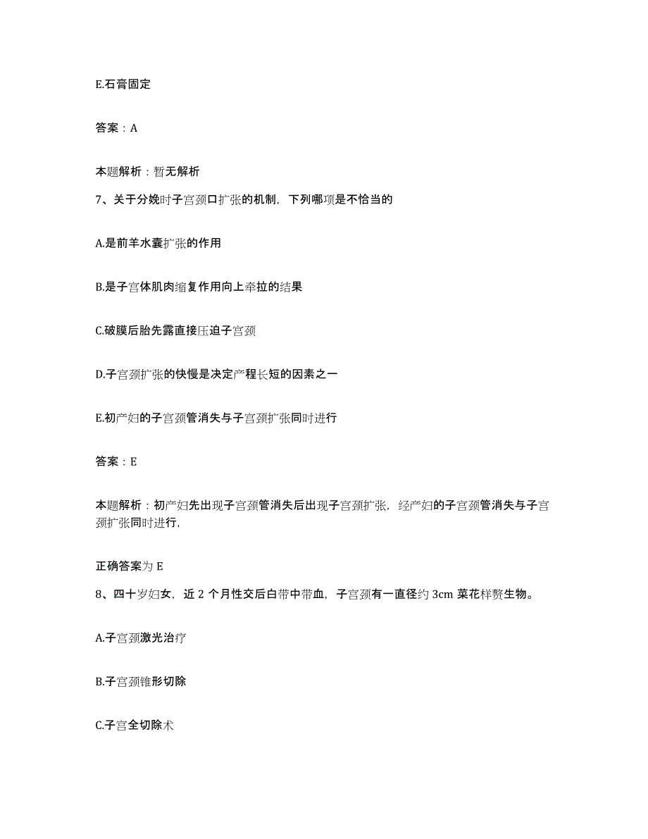 2024年度云南省通海县人民医院合同制护理人员招聘模拟试题（含答案）_第4页