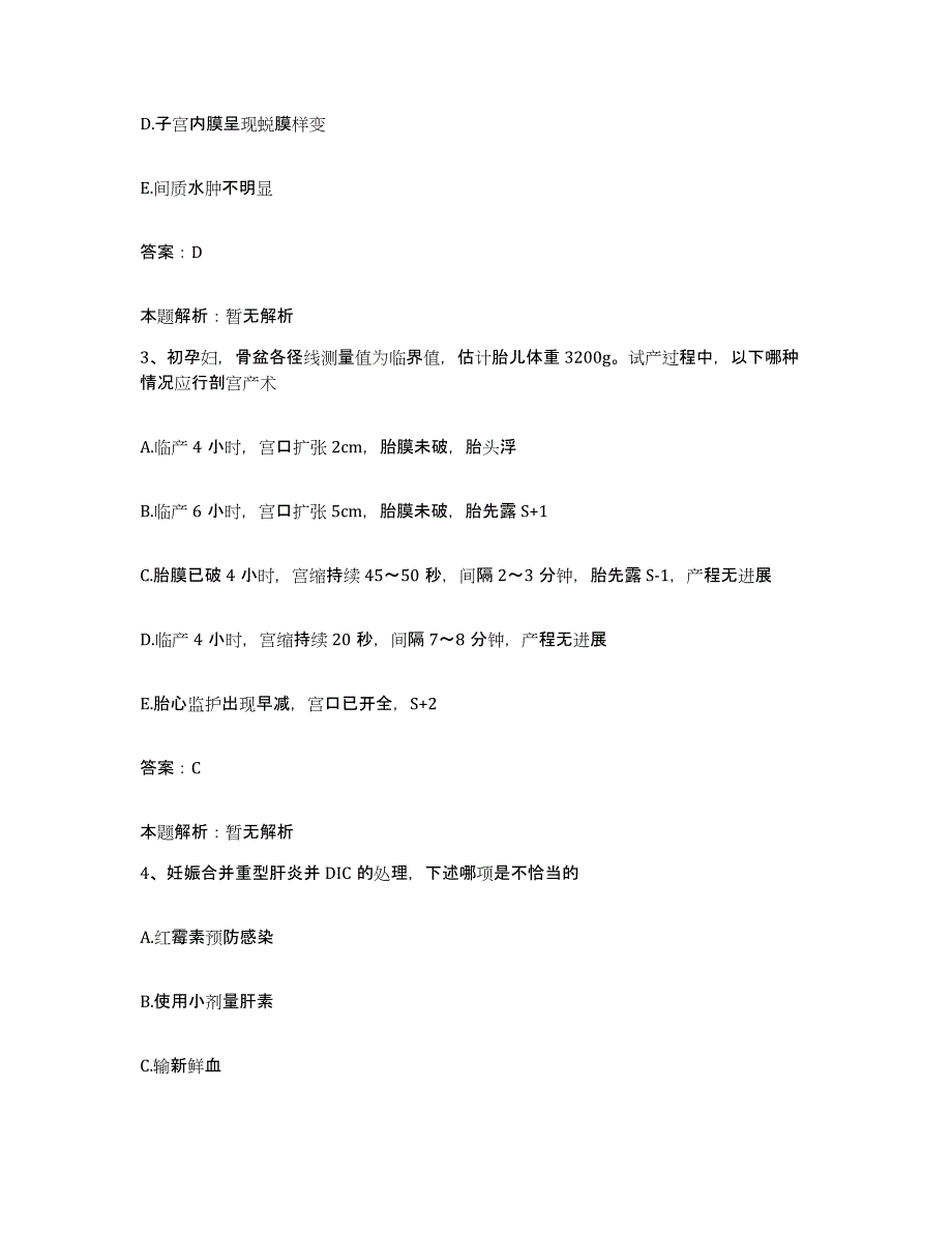 2024年度云南省玉溪市北城中心卫生院合同制护理人员招聘题库综合试卷B卷附答案_第2页