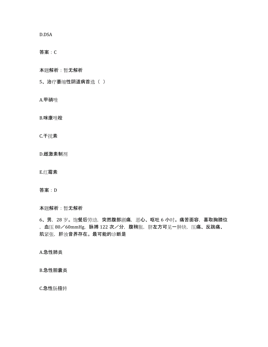 2024年度湖北省医学科学院皮肤病防治研究所合同制护理人员招聘综合检测试卷A卷含答案_第3页