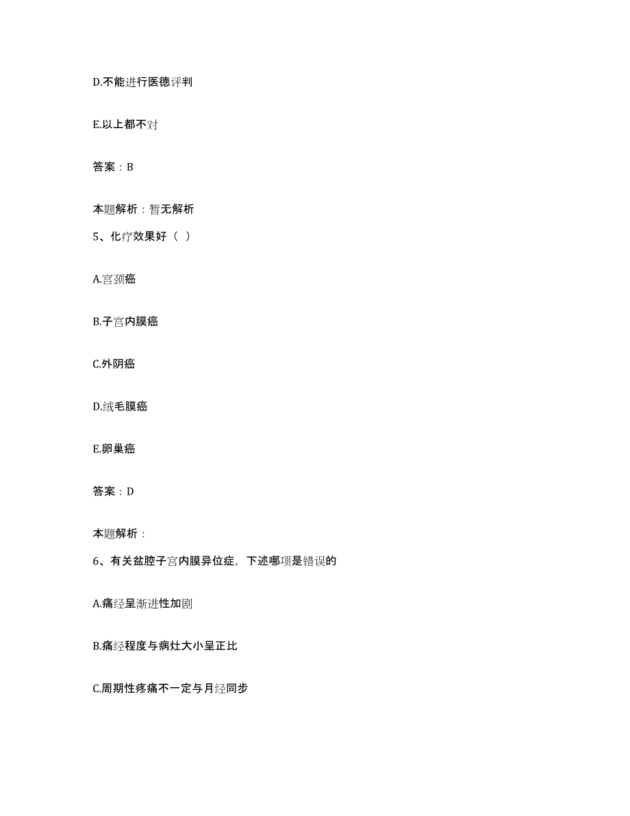 2024年度云南省景洪市西双版纳州东风农场职工医院合同制护理人员招聘能力测试试卷A卷附答案_第3页